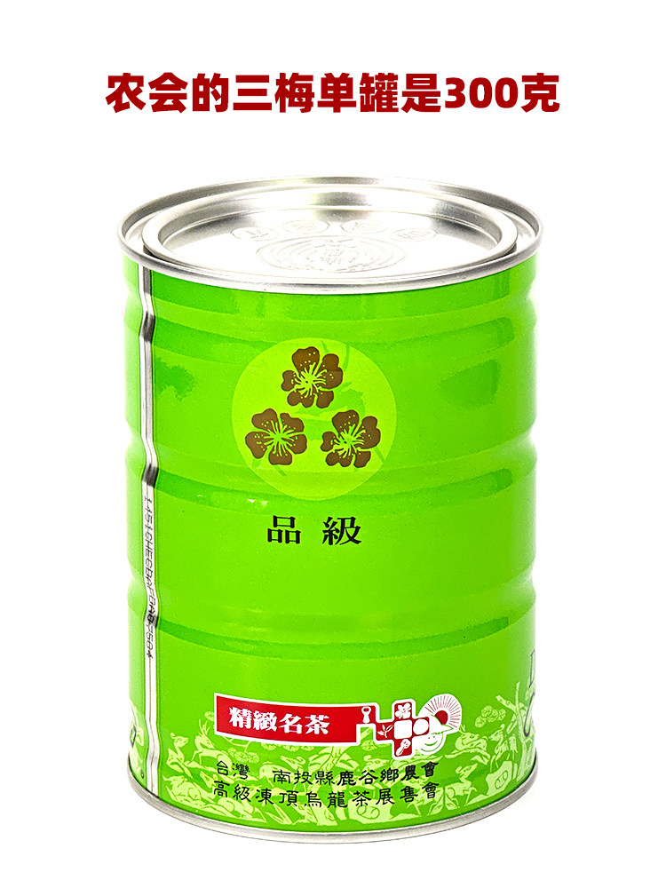 台湾茶 高級ウーロン茶 凍頂烏龍茶 コンテスト 比賽茶五梅金賞 300g