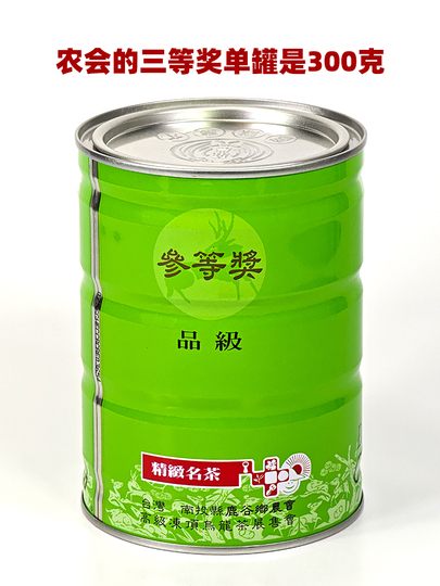 鹿谷郷農協 凍頂烏龍茶コンテスト茶 - 台湾高山茶