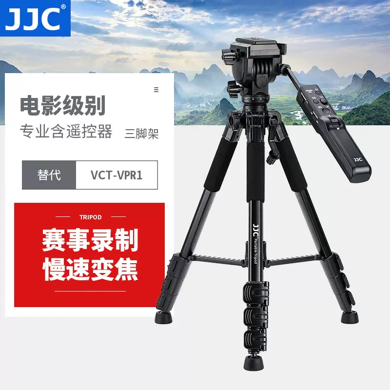 JJC三腳架適用索尼VCT-VPR1含遙控器A7R5 A7M3 A7S3 A7M4 A9 FX30-Taobao