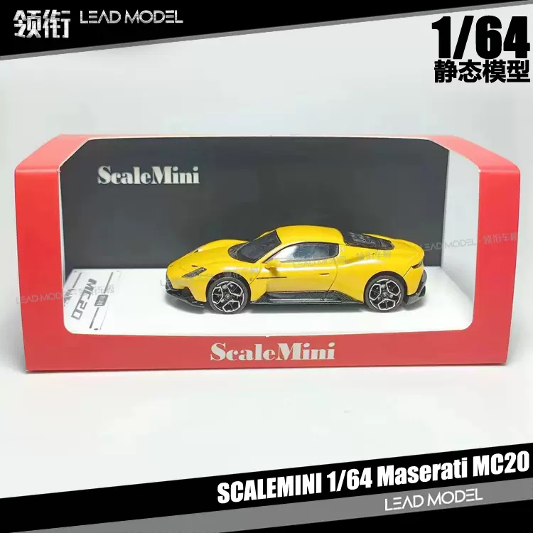 预订|玛莎拉蒂Maserati MC20 黄色ScaleMini 1/64 树脂车模型-Taobao