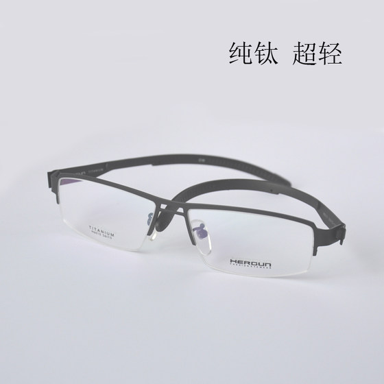 
Pure titanium glasses frame with myopia glasses for men and women, ultra-light temperament half-rim glasses frame, a few grams of heavy glasses