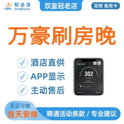 Wanho Platinum Card Direct Upgrade, Titanium Challenge, 88Vip Membership, Travel Privileges, Room Upgrade, Lifetime Upgrade Q1