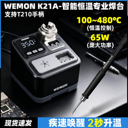 Wemonc210 Soldering Station Mobile Phone Repair Tool 2 Seconds to Heat up Automatic Sleep Mode Electric Soldering Iron Handle High-Power Welding