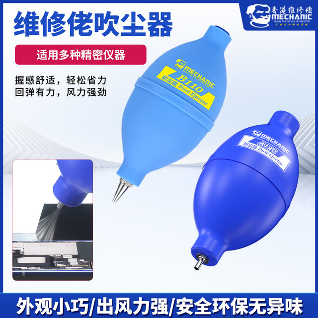 Repairman Dust removal mobile phone computer camera vacuum cleaner air blow ball silicone cleaning and repair tool dust blower A120