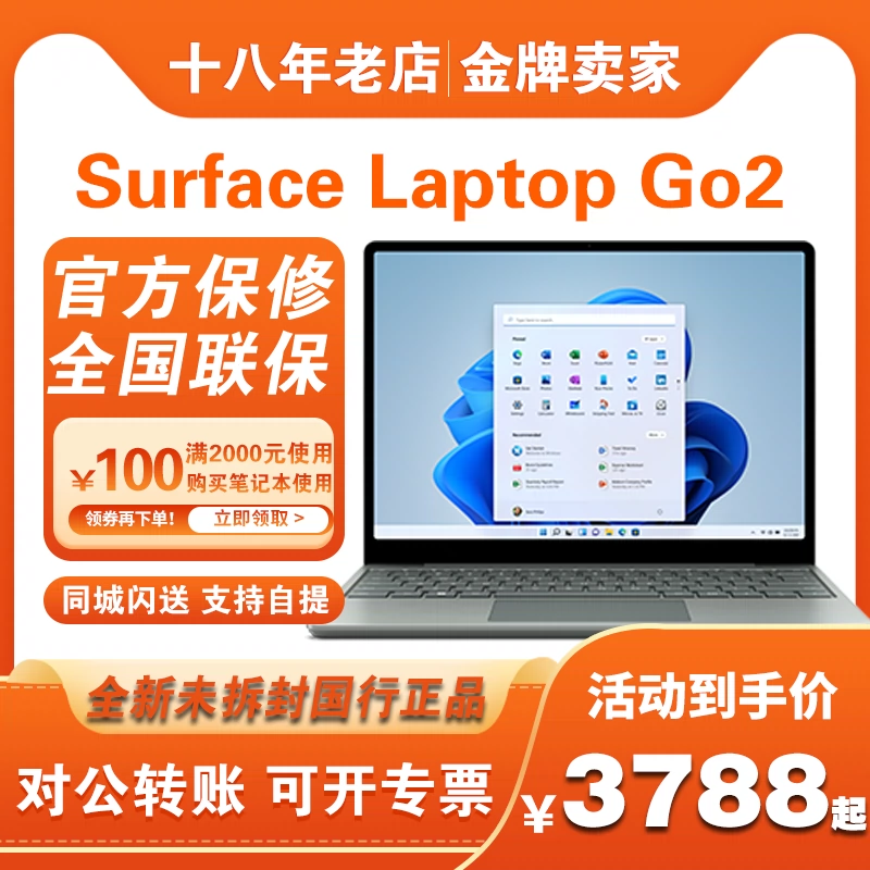 Microsoft Surface Laptop Go 2 新品未開封-