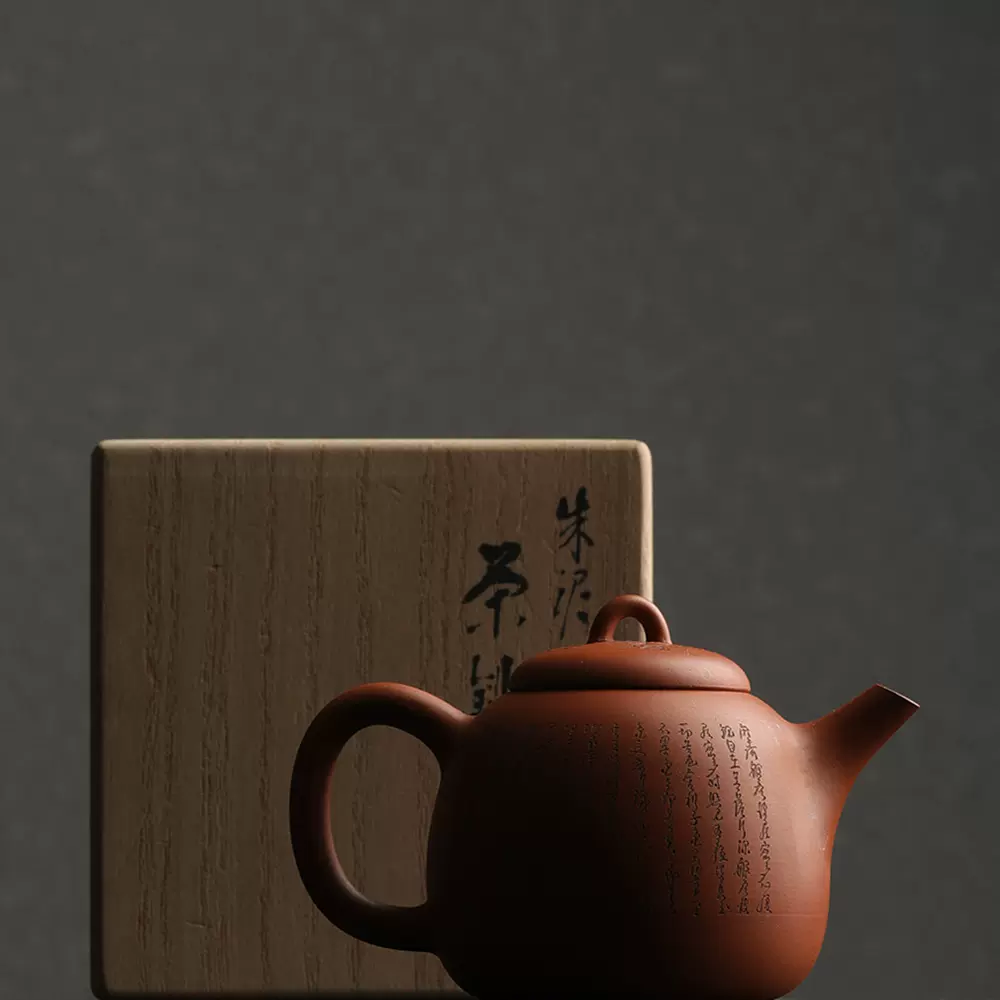 日本常滑烧名家二代山田常山作朱泥心经雕刻后手急须稀有小茶壶-Taobao