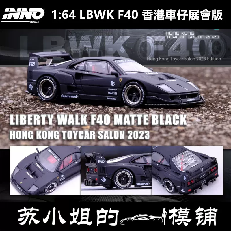 香港会場限定 LBWK f40 INNO-