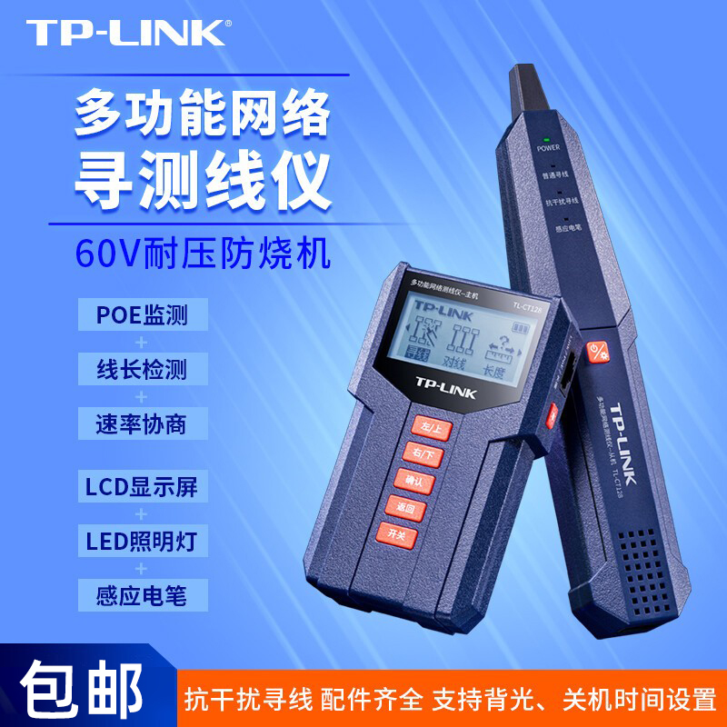 TP-LINK TL-CT128 ٱ Ʈũ    δ ׽ ȭ Ʈũ ̺ ׽Ʈ-