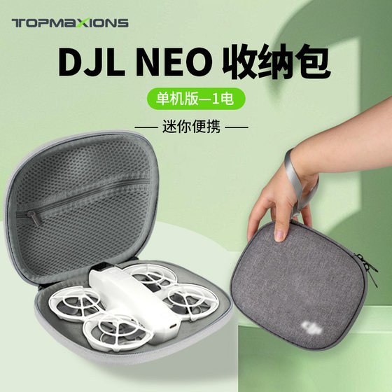
Suitable for DJI neo2/neo somatosensory storage bag, portable hard shell NEO handheld DJI drone storage box