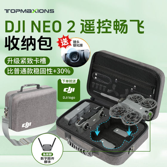 Suitable for DJI DJI neo2 storage bag mini portable hard shell Flip handheld drone storage box portable bag
