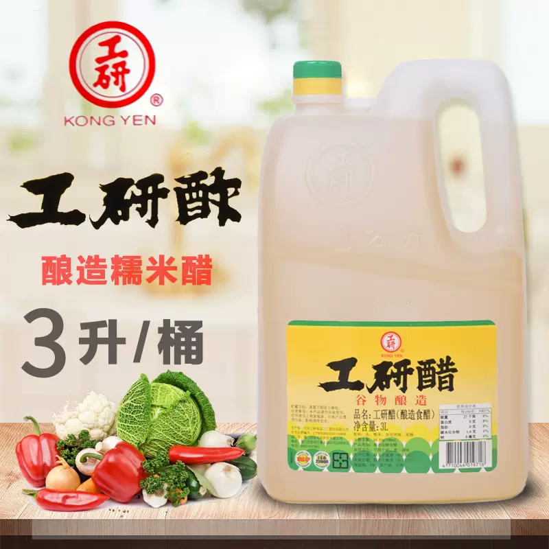 正宗台湾进口大安工研乌醋600ml纯米酿制黑醋纯粮酿造食用醋家用-Taobao