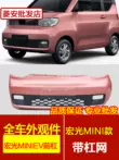 Thích hợp cho nhà máy nguyên bản Wuling Hongguang miniEV mini Macaron Cản trước với xe bảo vệ phía sau MINI được sơn Khung bảo vệ