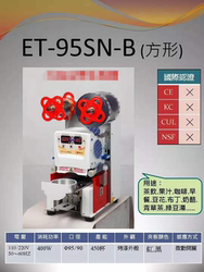 Yifang Fully Automatic Commercial 9095 Paper and Plastic Dual-Purpose Milk Tea Sealing Machine Soy Milk Beverage Juice Smart Cup Sealing Machine