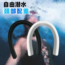 Freediving Neck Weight, Multiple Specifications, Weight-Bearing Neck Ring, Weight-Bearing for Diving, Bendable, Pool Depth Training, Weighted
