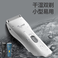 Small Electric Shaver for Men and Women, Body Hair, Armpit Hair, Private Parts, Pubic Hair Trimmer, Wet and Dry Dual-Use Epilator, Beard Trimmer