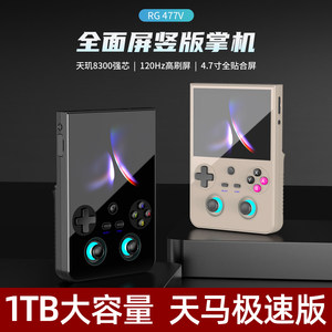 
Ambernick RG477V Android handheld console Tianma G open source full-screen arcade 3DS game console double connected to TV