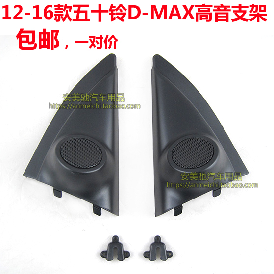 12-16 ISUZU DMAX Ư Ʈ ׸ 귡Ŷ ﰢ ÷Ʈ D-MAX  Ŀ -