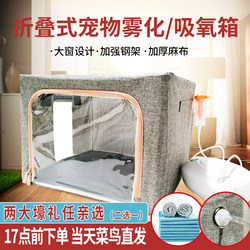 Pet Nebulizer Box, Breathable, for Cats with Feline Viral Rhinotracheitis, Dogs with Cough, Kennel Cough, Nebulizer Machine, Foldable, Scratch-Resistant Nebulizer Box, Oxygen Box