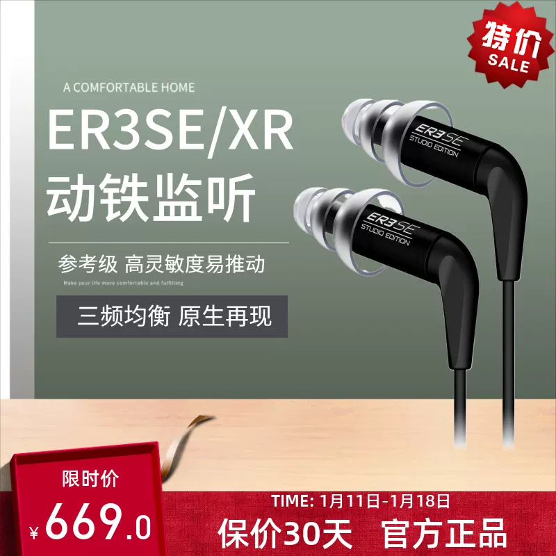 美国Etymotic音特美 ER3SE ER4SR ER4动铁监听HIFI入耳式耳机小四-Taobao