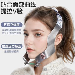 Face Slimming Tool, Lifting and Tightening Band, V-Face Slimming, Cheekbone Protrusion Correction, Mandibular Jaw Muscle Slimming Clip