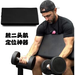 The Perfect Tool for Exercising Biceps: a Dumbbell and Small Barbell with an Incline Design That Replaces a Preacher Bench, Easy to Carry