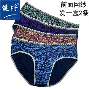 Genuine Jian Men's Underwear Mid -waist Modal Cotton Nets are breathable and transparent thin summer male briefs 9580
