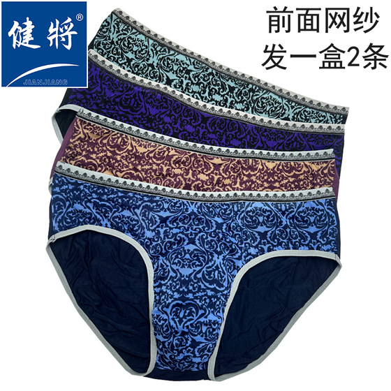 Genuine Jian Men's Underwear Mid -waist Modal Cotton Nets are breathable and transparent thin summer male briefs 9580
