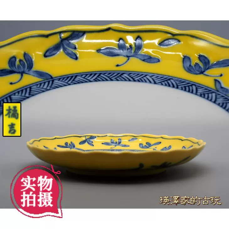 未使用】黄瓷 菓子器 5 【公式通販】