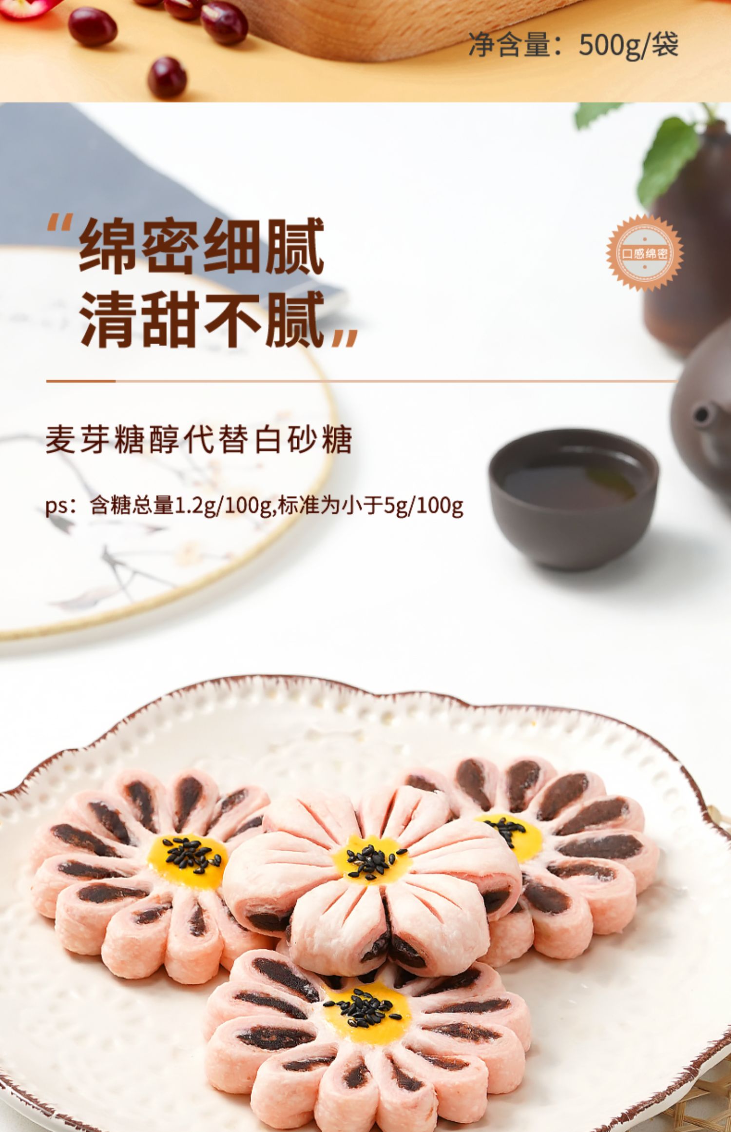 アート展 低糖赤豆餡 - 500g