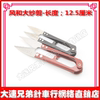 FENGHE ʴ  Ŀ = DIY ڵ  -   Ŀ - , 12.5CM  -