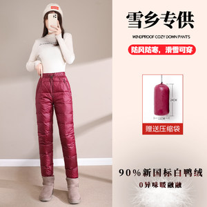 
[New Year Gift] Light and warm outdoor winter windproof and waterproof Harbin minus 40 degrees thickened down pants and cotton pants