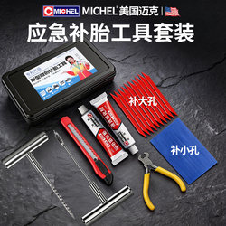 New Type of Tubeless Tire Repair Tool Set, Minimally Invasive Vulcanizing Tape, Car Tire Repair Tool, Motorcycle and Electric Vehicle Repair Tool