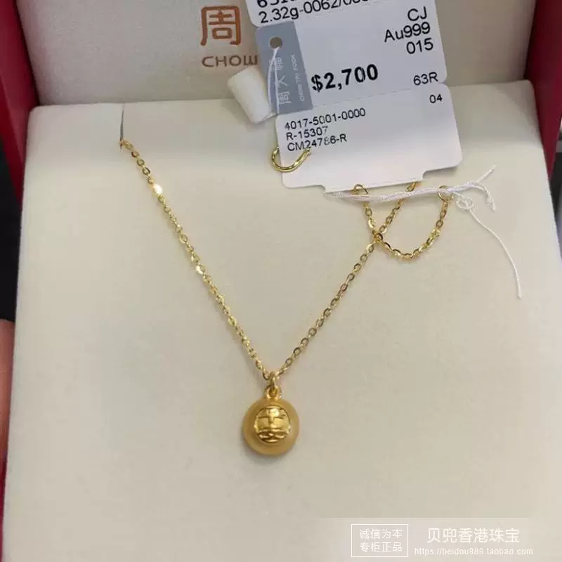 中国　置物　999.9 純金 9.16克#足金999黄金八宝罗盘吊坠项链女生套链纯金