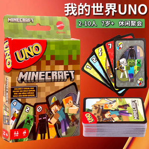 
Mattel UNO Minecraft Happy Cards Genuine Board Game Adult Leisure Party Multiplayer Game Uno Cards