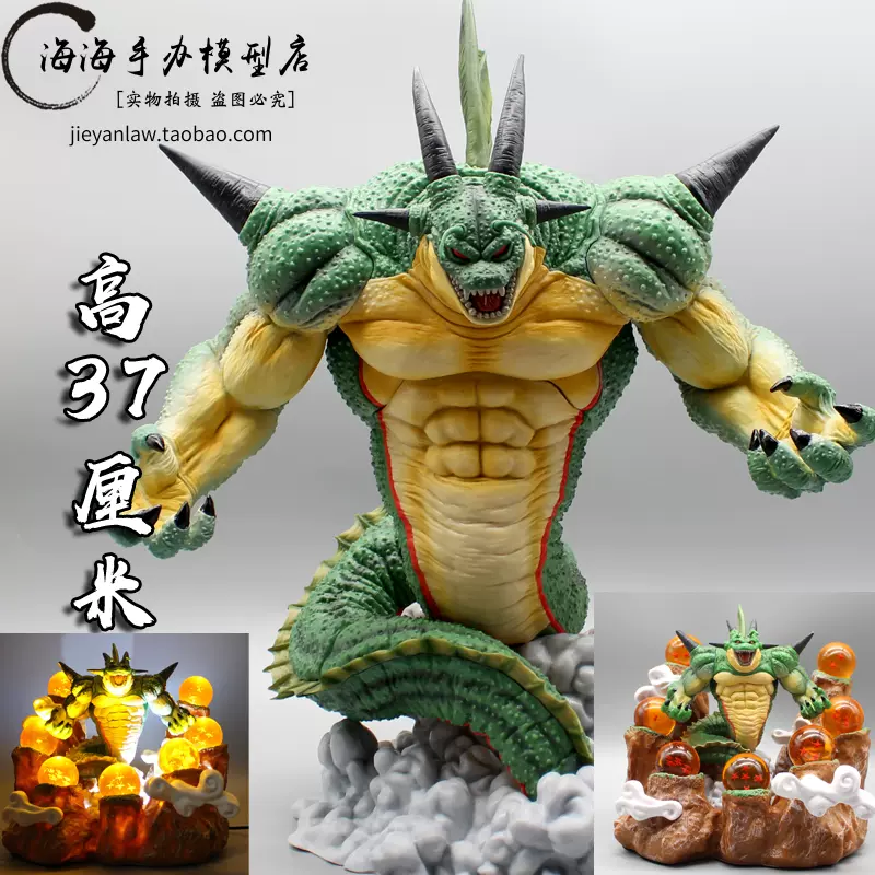 七龙珠肥龙神龙波伦伽一番最终赏那美克星超巨大型摆件模型手办 Taobao