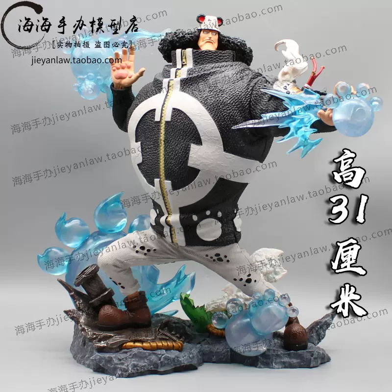 海賊王 gk LX MAX系列 王下七武海 巴索羅繆 大熊暴君熊模型模型-Taobao