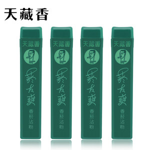 
Tianzangxiang, China, Taiwan, imported genuine fragrance, smokers, authentic cigarettes, mint, cool snuff powder