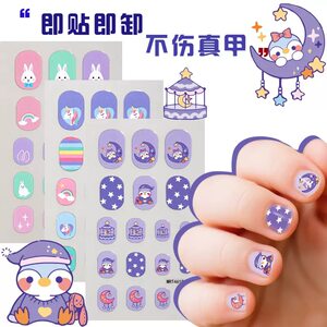 
diy children's nail stickers full stickers cartoon bunny nail art stickers student toys 5-15 years old