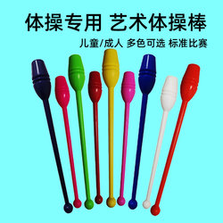 Artistic Gymnastics Stick 35cm 45cm Rhythmic Dance Props Training Gymnastics Stick Competition Solid Color Exercise Equipment Props