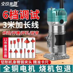 Electric Trimming Machine, Aluminum-Plastic Board Slotting Machine, Woodworking Tool, Multi-Purpose Tool, Large Rotary Tool, Engraving and Hole-Drilling, Inverted Electric Wood Router