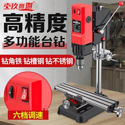 Precision Bench Drill, Small Household 220V High-Power Industrial-Grade Drilling Machine, Multi-Functional Workbench, High-Precision Drilling Machine