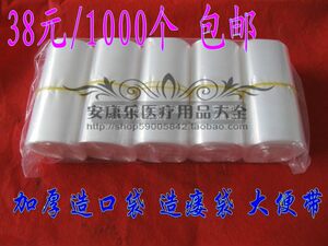 
Disposable stool bag, anal ostomy bag, belt-type ostomy bag, Hengkang fake anal toilet, 1000 pieces without rubber band