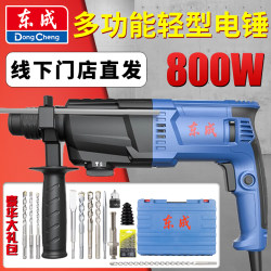 Dongcheng Impact Drill Electric Hammer Dual-Purpose Dongcheng Electric Hammer Impact Drill Dual-Purpose Electric Hammer Electric Pick Electric Drill Three-In-One Light Electric
