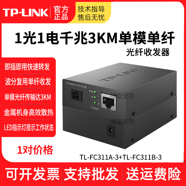 TPLINK ⰡƮ 1  1  FC311A | B-3KM      Ʈù  ۽ű -