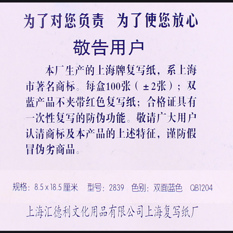 상하이 2839 얇은 복사 용지 8.5*18.5CM 빌 파란색 인쇄 용지 48K 양면 파란색 복사 용지 100매-