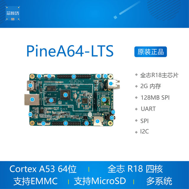 PineA64 PineA64-LTS Pine64 Development Board R18 A64 Android Linuxandroid
