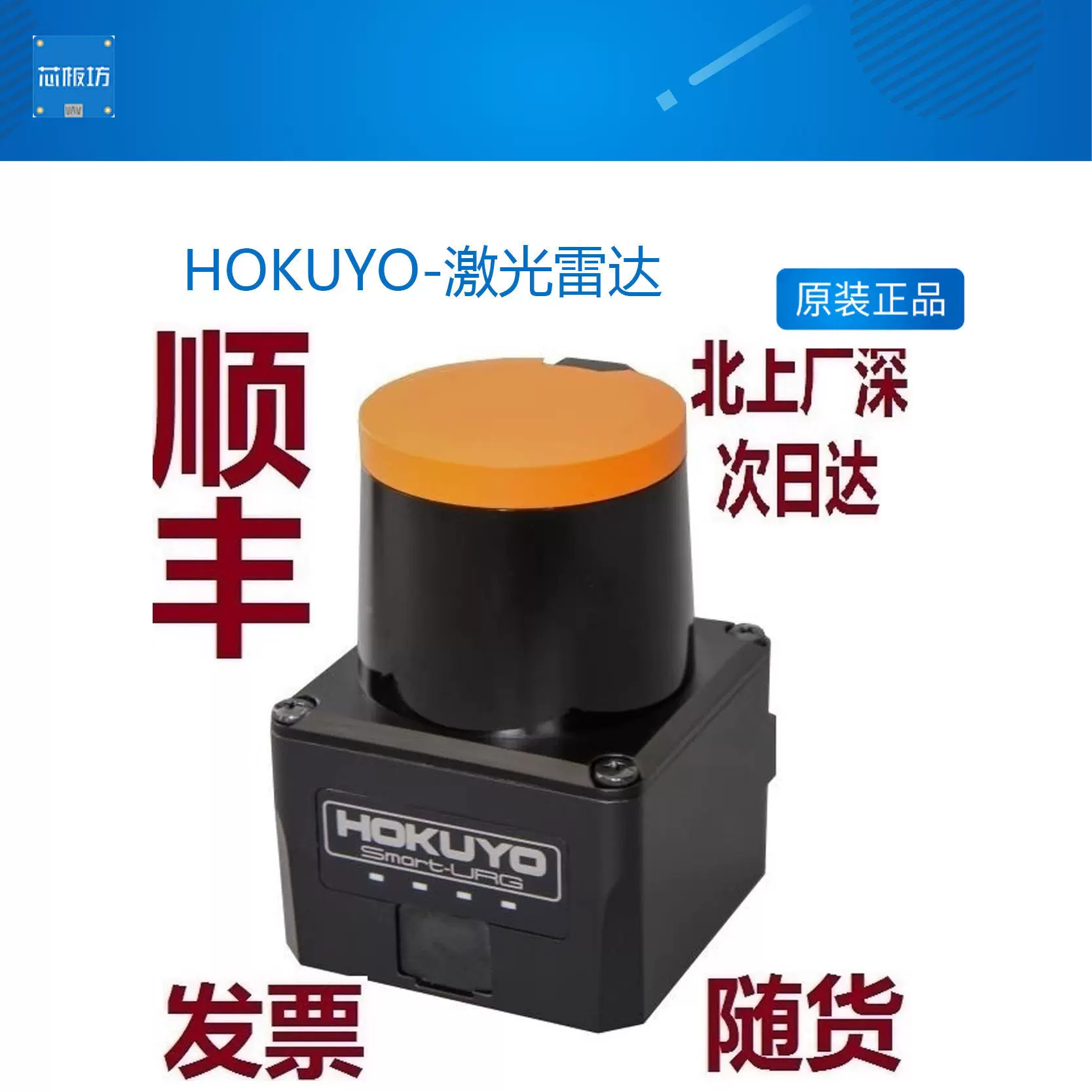 HOKUYO URG UST-20LX 2個セット UST-20LX HOKUYO URG UST-20LX 2個セット UST-20LX