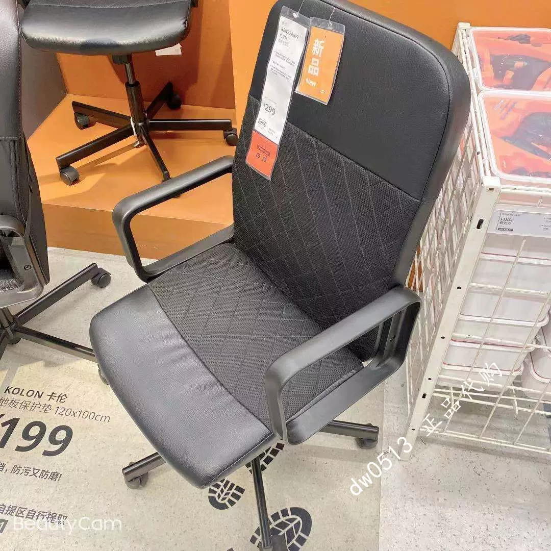 Ikea 国内宜家代购 伦贝特芬格转椅电脑椅工作椅子办公椅