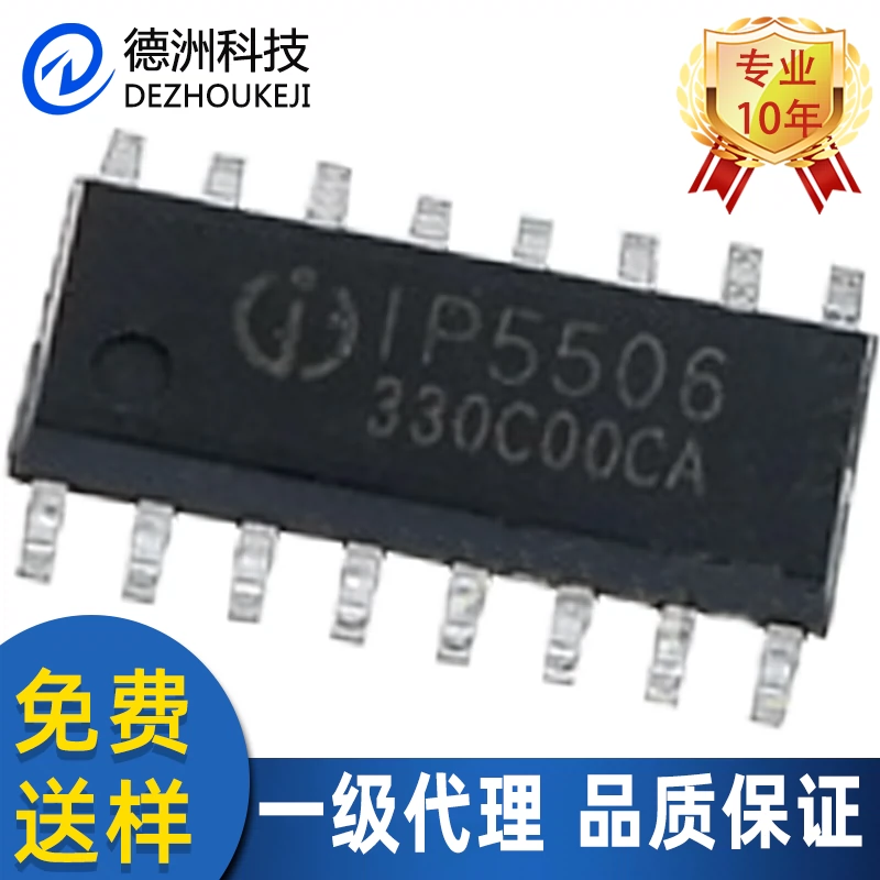IP5506_BZ_188贴片ESOP-16移动电源方案芯片IP5506LED屏显专用IC-Taobao