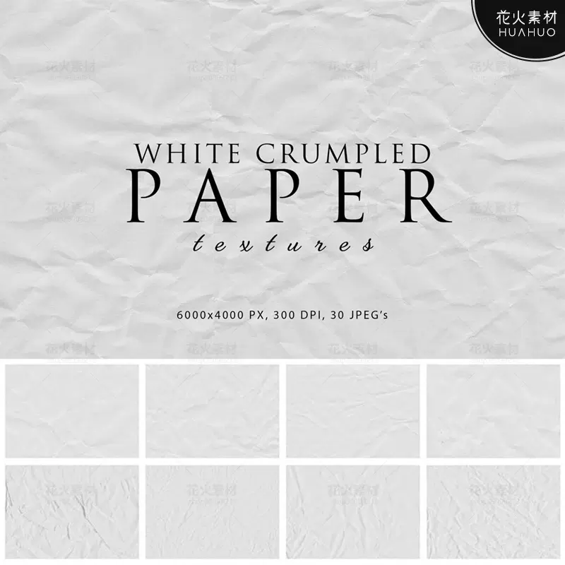 30款高清白色皺紋褶皺紙張紋理底紋背景jpg素材 Taobao
